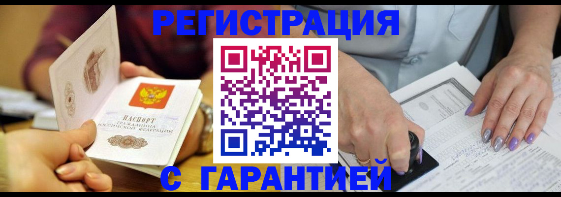 регистрация для школы в Павловске