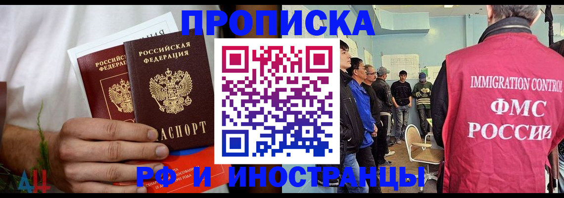 временная регистрация для всех в Павловске